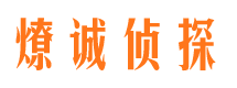 尉犁寻人公司